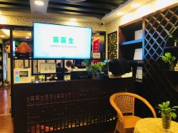 点击看大图 -苗医生草本科技祛痘