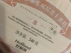 焦糖咖啡双层芝士-好利来(鲁谷店)