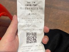 -潮发潮汕牛肉店(龙洞店)