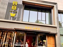 -曾宴·楚菜(湖北省博物馆店)