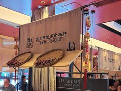 -将军府·鸡毛店(武侯祠店)