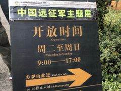 -陆军讲武堂旧址