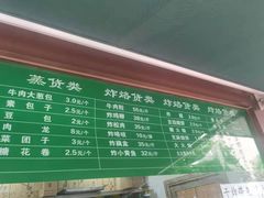 菜单-老回回饺子馆(海洋馆店)
