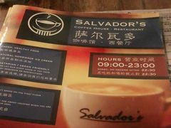 -萨尔瓦多Salvador's