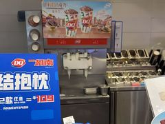 -DQ·蛋糕·冰淇淋(湖景东路店)