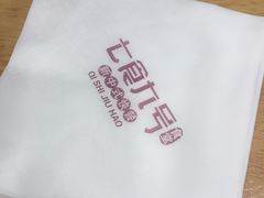 -七食九号食堂(东丽空港店)
