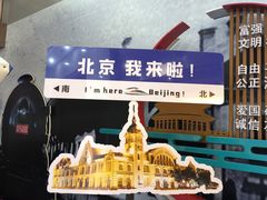 -中国铁道博物馆(正阳门馆)