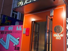 -佬太公海鸭·海鲜大排档(上海总店)