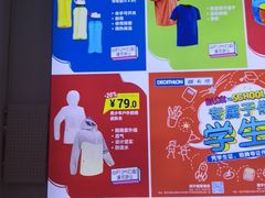 -迪卡侬(民族东店)