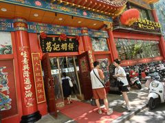 -葛记焖饼(伏牛路店)