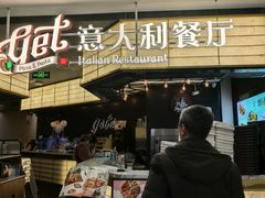 -get pizza意大利餐厅(凯德MALL店)