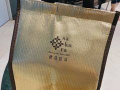 -樱花糕坊(群星城店)