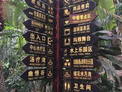-龙达温泉生态城