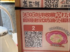 -老三样·旧食新味(万寿宫店)