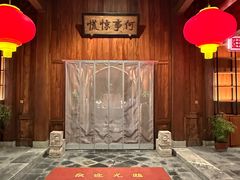 -那家山城(顺义店)