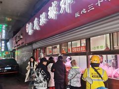 -秦氏环球炸鸡(解放北路店)