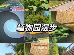 -云溪植物园