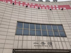 -吉林市博物馆