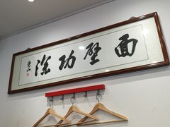 -陈八两面家(华孚写字楼店)