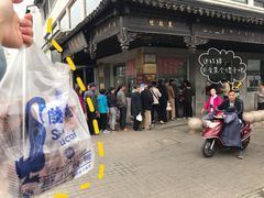 门面-陆稿荐观前街店