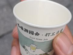 -茶颜悦色(嘉顿一楼吉时赏味游园会店)