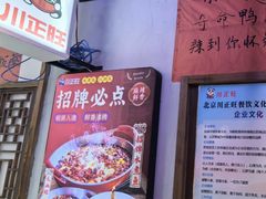 -川正旺江湖菜(三元桥店)