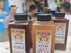 -老day牛杂(官也街总店)