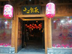 门面-长安大牌档之西安博物院文化餐厅(中贸店)