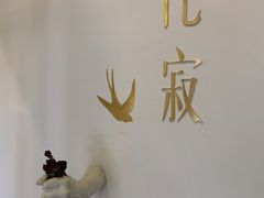 -侘寂甜品(自取店)