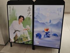 -喜茶(广州东方宝泰店)