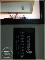 点击看大图 -韦恩先生Barbershop英式男士理发馆