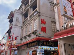 -汕头市小公园