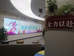 -北京联合大学(北四环校区)