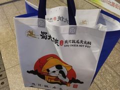 -蜀大侠火锅(四川北路店)