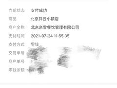 -奈雪的茶(中粮祥云小镇店)
