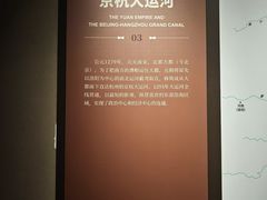 -中国京杭大运河博物馆