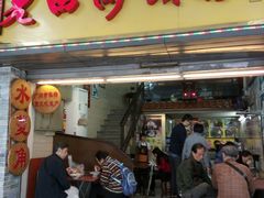 门面-老西关濑粉(文明路店)