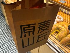 -原麦山丘(望京小街店)