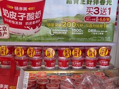 -味多美蛋糕(潘家园店)