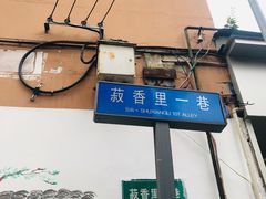 -星鸿社重庆老火锅