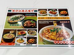 -香港深仔记茶餐厅(东门店)