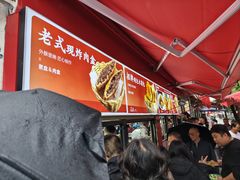 -逍遥镇刘相五胡辣汤豆沫馆(康复中街店)