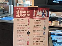 -徐记海鲜(大雁塔|金都店)