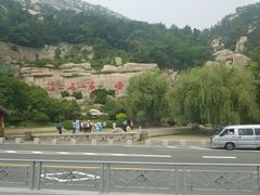 -青岛崂山太清宫