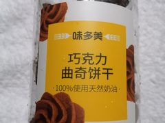 -味多美蛋糕(马家堡永辉店)