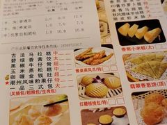 菜单-又一间茶点轩(百汇广场店)