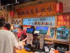 -聚合鑫东北熏酱熟食麻辣面(长阳店)