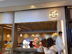 门面-GOGO Plate(成都太古里店)