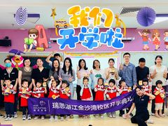 -瑞思素质成长中心(金沙湾校区)