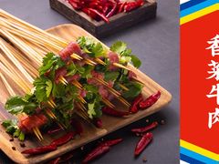 香菜牛肉-大斌家串串火锅